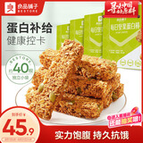 良品铺子每日坚果蛋白棒200g*4燕麦谷物棒威化压缩饼干能量棒代餐饱腹零食