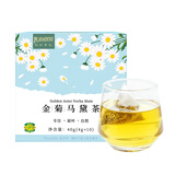 帕拉蒂托菊花决明子茶袋泡茶马黛茶杯梅西阿根廷饮料吸管养口护花草茶包