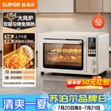苏泊尔（SUPOR）【价保618】家用龙卷风空气炸烤一体电烤箱42L大容量独立控温发酵搪瓷内胆大彩屏OD42AK825A