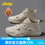 JEEP吉普男鞋轻便耐磨2026春季马丁靴男运动中帮平底休闲鞋真皮鞋子男 沙色（加绒-中帮） 42