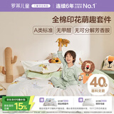 罗莱儿童四件套 母婴A类100%精梳全棉被套床单枕套纯棉被罩 200*230