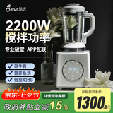 洁氏（JESE） 【2200W破壁】破壁机全自动加热清洗家用多功能预约破壁机非静音豆浆机100S新款家用破壁料理机