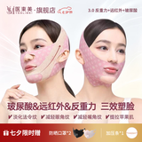 医束美提拉面罩脸部提拉V脸神器瘦脸绷带 淡化法令纹 七夕情人节礼物