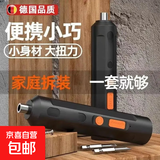 便携电动螺丝刀小型充电式多功能螺丝批迷你锂电电钻套装 电动螺丝刀+15配件