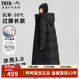 鸭鸭王一博同款冰壳系列3.0pro羽绒服男女长款过膝26冬季新款极寒外套 青光黑 【3.0升级款/男女同款】 S (建议90-110斤)