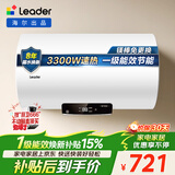 统帅海尔出品60升电热水器京东自营上门安装 焕新补贴 3300W节能速热一级能效长效保温家用储水式NQ5