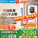 奥克斯（AUX）家电补贴15%大2匹/3匹新一级/三级能效变频冷暖节能省电家用立柜式圆柱空调柜机以旧换新 大2匹 三级能效 【超值性价比柜机】23-34平