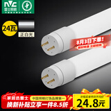 雷士（NVC）T8led灯管日光灯管灯条灯带1.2米24W白光6500K（不含支架需自购）