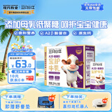 现代牧业三只小牛A2β-酪蛋白 HMOs纯牛奶儿童牛奶125ml*16盒