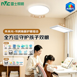 雷士（NVC）吸顶灯书房卧室灯智能全光谱led照明灯具大路灯立式护眼灯组套L7