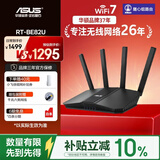 华硕（ASUS）RT-BE82U WiFi7电竞路由器无线家用游戏路由 5个2.5G口全屋wifi7信号增强放大器 Aimesh随心组网