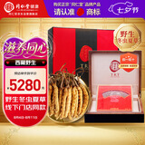 同仁堂品牌西藏野生冬虫夏草约4根/g10g约40根虫草滋补品送老丈人的礼物