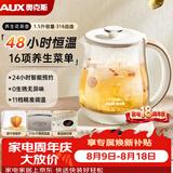奥克斯（AUX）养生壶全自动1.5L家用煮茶壶预约烧水壶办公室多功能48小时智能母婴恒温花茶壶煮茶器 316底盘