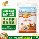 福临门新疆中筋小麦粉20斤 多用途家用面粉 （新老包装交替） 送礼