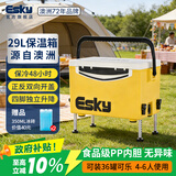 爱斯基（ESKY）车载保温箱食品冷藏箱29L 户外露营野餐钓鱼冰块箱升降脚双向开盖