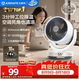 艾美特（AIRMATE）空气循环扇家用节能小型落地大风力电风扇桌面小风扇宿舍卧室台式安静轻音摇头柔风风宝电扇 X28