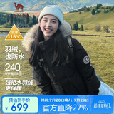 骆驼（CAMEL）【王俊凯同款】户外羽绒服男女中长款700蓬防泼水加厚御寒外套