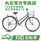 Maruishi日本自行车无链条双臂轴传动内变速内三速自行车原装进口丸石品牌 HNA2733-浅玻璃黑（27寸） 内3速