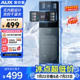 奥克斯（AUX）饮水机下置式家用冲奶立式冷热型保温杯快速加热触控选温饮水器制冷款YJX-0.75-06