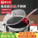 康巴赫煎锅316L不锈钢不粘平底锅升级双面蜂窝悦厨26cm电磁炉燃气通用