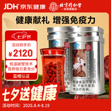 同仁堂（TRT）破壁灵芝孢子粉胶囊0.35g*60粒*4罐蓝帽认证增强免疫送长辈节日礼