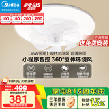 美的（Midea）吊扇灯风扇灯一体36瓦餐厅客厅卧室led吊灯遥控三色摇头扇熟睡风