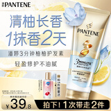 潘婷3三分钟奇迹护发素氨基酸轻盈版180ml京东自营洗护蓬松发膜级修护