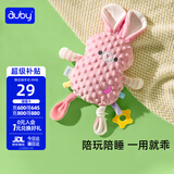 澳贝（auby）婴幼儿玩具豆豆绒小兔子毛绒安抚玩偶可入口水巾哄睡牙胶啃咬礼物
