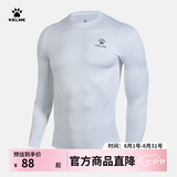 卡尔美（KELME）运动紧身衣男秋季长袖打底衫透气篮球足球弹力训练健身服 白色3891113(LOGO在左胸) L/175