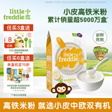 小皮（Little Freddie）【私域享】中欧双有机高铁低敏米粉婴儿宝宝营养辅食原装进口米糊 【5到6月+】有机高铁香蕉大米粉