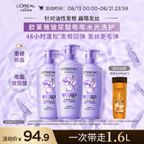 欧莱雅玻尿酸嘭嘭水光洗发露套装500ml*3