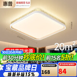 惠普卧室灯吸顶灯普瑞护眼LED轻奢水晶房间灯中山灯具臻之光