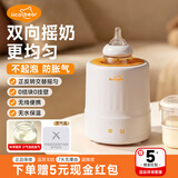 亿可熊婴儿摇奶器电动可调全自动宝宝奶粉搅拌器无气泡泡奶转奶机可保温