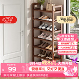 安尔雅楠竹简易鞋架门口多层家用鞋架子宿舍防尘鞋柜置物架 茶色7-50