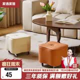 家逸（JIAYI）万向轮移动小凳子客厅茶几沙发凳家用矮凳滑轮板凳软包换鞋脚踏凳