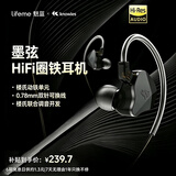 魅蓝墨弦圈铁 HiFi 有线耳机 楼氏动铁双磁动圈 0.78 双针可换线 入耳式音乐游戏耳机 带高清麦