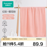 全棉时代浴巾洗澡巾100%棉蓬松吸水速干毛巾男士女士浴裙超大柔软亲肤浴巾 樱花粉【抗菌超柔款70*140cm】