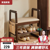 家逸实木换鞋凳入户门口鞋柜家用老人带扶手穿鞋凳多层鞋架软包长条凳