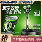 吉列极光刀1刀架3刀头1底座 差旅便携 5层刀片手动 剃刮胡须刀 去油款 奥迪F1合作品牌 七夕情人节礼物 非吉利