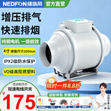 绿岛风（Nedfon） 增压管道风机低音厨房排气扇宠物排臭大吸力排风无线遥控排气机 【4寸双速有线开关】DJT10-23-DS