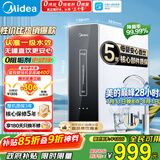 美的（Midea）净水器家用厨房自来水直饮一体机净水机厨下式ro反渗透 0阻垢剂鲜活水母婴级安心直饮麒麟400