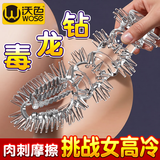 沃色狼牙套避孕套情趣用品夫妻床上助爱工具成人玩具同房带刺阴大颗粒