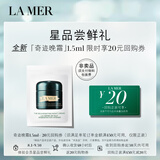 海蓝之谜（LA MER）奇迹晚霜1.5ml【星品体验礼】