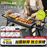皇驰户外烧烤架露营便携可折叠碳烤炉家用烤肉一体收纳木炭烧烤架子