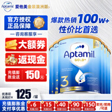 爱他美（Aptamil）金装版 婴幼儿配方奶粉 新西兰原装进口【品牌授权】澳洲奶粉 3段6罐 【充1000送40+大额券】