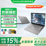 联想笔记本2026补贴V14可选ThinkBook 14+女生轻薄商务办公学生学习游戏手提老年人炒股电脑 推荐i5-13420H 16G内存512G固态丨V14 独显级性能核显 高清护眼防眩屏 全新升