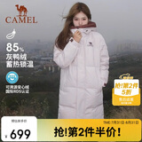 骆驼（CAMEL）【朱雀】户外羽绒服男女中长款鸭绒加厚款高领保暖外套