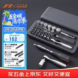 吉米家居家用螺丝刀套装套筒多功能维修工具棘轮螺丝刀扳手旋具JM-GNT41