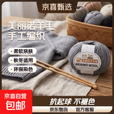 新款美丽诺213中细羊毛线宝宝手工编织毛衣外套围巾diy送柔软亲肤 2240中麻灰