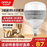 欧普照明（OPPLE）LED节能灯泡E27螺口大灯泡 【100w-超白光6500K】1只装 大功率光源超亮高显色球泡